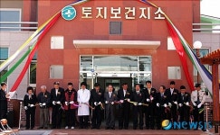 구례, 토지보건지소 준공