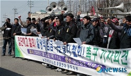 대한통운, 성실교섭 촉구 기자회견
