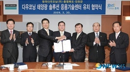 다우코닝, 충북에 연구시설 투자