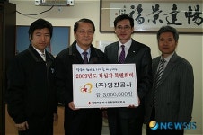 영진공사 적십자 특별회비 기탁
