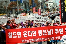 주민동의 없는 소양재정비 철회하라