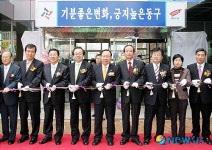 대전 동구 자양동 주민센터 신청사 개청