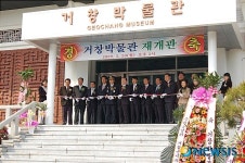 거창박물관, 편안한 문화공간으로 탈바꿈했다