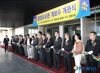 경남대학교 중앙도서관 개보수 개관식