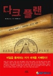 6·25는 국제 비밀조직이 발발시켰다