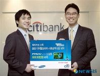 씨티카드, 씨티 플러스 디지털 페스티벌 실시