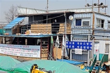 사라지는 구룡마을 주민자치회관