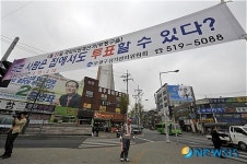 4.29 재보선, 집에서도 투표 할 수 있다?