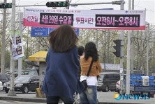 4월 29일은 투표하는 날