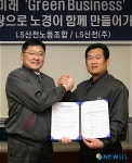 손잡은 LS산전 노사