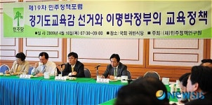 제19차 민주정책포럼 강연하는 이성대 안산공과대학 교수