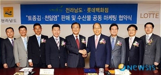 롯데백화점-전라남도 천일염, 토종김 유통 MOU 체결