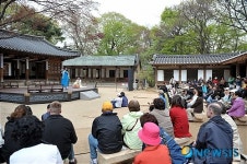 창덕궁 연경당, 고궁상설공연