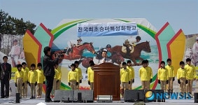 전국 최초 승마 특성화 학교 탄생