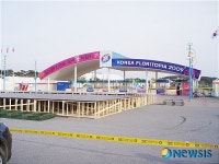 꽃박람회장 정문