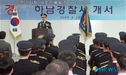 하남경찰서 개서…본격적인 업무시작