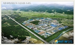 거창군, 일반산업단지조성 사업 파란불