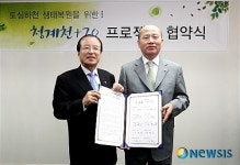 의정부 백석천 자연형하천 복원