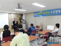 통영보호관찰소, 성폭력가해자 충동조절훈련