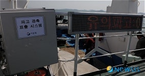 신안군 바다를 알려주는 표류형 파고관측 부이