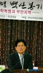 김호수 군수 동학백산봉기대회 축사
