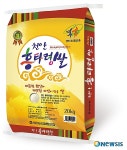충남농협 RPC브랜드쌀, 전국최고 평가