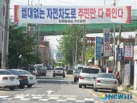 포항시 각종 대형사업 주민 반대로 난항