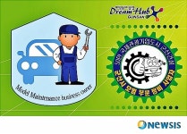 군산 자동차 모범정비업소 명판