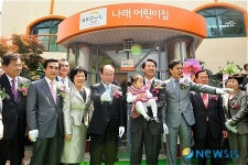 서울형 어린이집 현판제막