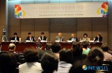 국제포럼 다문화사회와 박물관의 역할