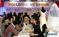 LG데이콤 마이e웨딩, 5월 결혼박람회 63빌딩서 개최