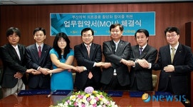 부산지역 의료관광 활성화 업무협약서 체결식