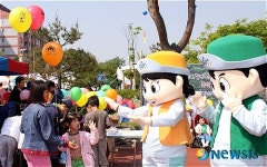 즐거운 어린이날 기념 행사