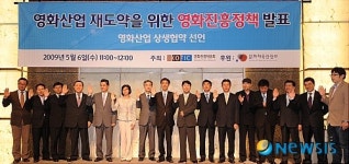 영화산업 상생협약  선언