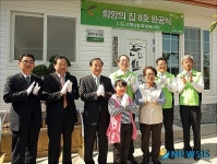 희망의 집 8호 현판식
