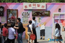 종로이발관을 아시나요?