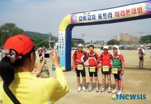 갑비고차 울트라 마라톤의 추억