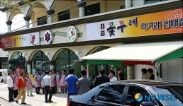 홍성 꽃두레 농특산물 직거래 판매장 개장