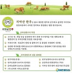 원주시, 치악산한우 개량사업 추진