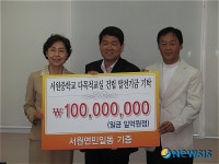 서원면 주민, 다목적 체육관 신축을 위한 성금 전달