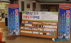 휴게소에도 도서 빌려주네