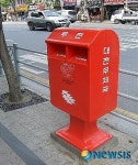 대전동구지역, 새단장 된 빨간 우체통