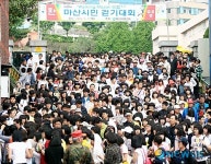 마산시민 걷기대회