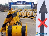 긴장감 감도는 통일대교