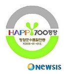 HAPPY700 평창 품질인증 18% 증가