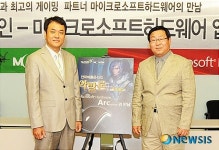 한국마이크로소프트, 위메이드와 전략적 업무제휴