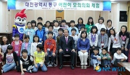 대전동구의회, 판암초 모의의회 체험