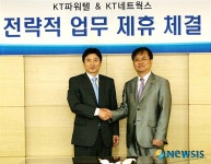 KT파워텔과 KT네트웍스, 전략적 업무 제휴
