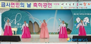 금사면민의 날 공연