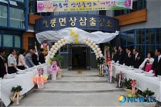 순천시 해룡면 상삼출장소 개청